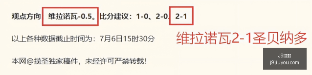 推荐,足球攻略周,瑞典超精华,J9九游会,j9九游会,九游会平台,j9九游会官方网站,9GAMES