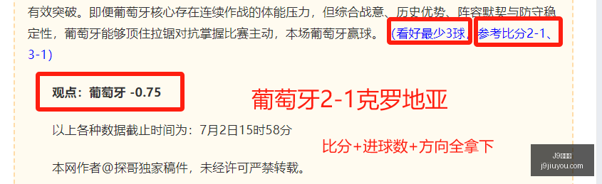 南美次级联,赛攻略,精准捕捉焦,J9九游会,j9九游会,九游会平台,j9九游会官方网站,9GAMES