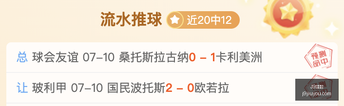 推荐,足球攻略周,三欧冠赛事,J9九游会,j9九游会,九游会平台,j9九游会官方网站,9GAMES
