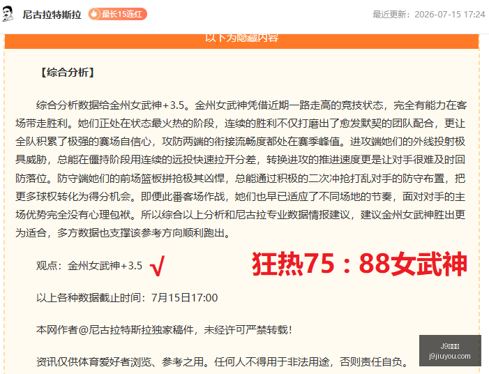 德甲门神榜,顶级防线告,科贝尔与乌,J9九游会,j9九游会,九游会平台,j9九游会官方网站,9GAMES