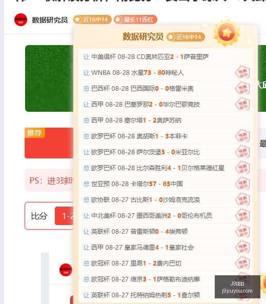 热刺球星帕,罗特转会解,明智决定助,J9九游会,j9九游会,九游会平台,j9九游会官方网站,9GAMES