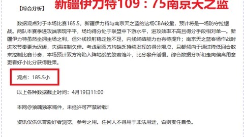 NBA深度分析 火箭vs湖人G3 火箭还能信吗？