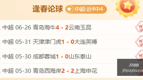 202韩联周日赛事推荐：安养光州，不容错过的分析