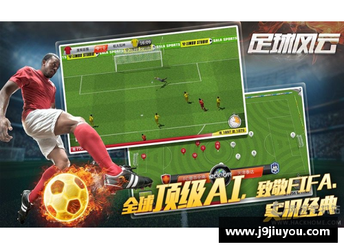 劳伦斯：足球风云新星