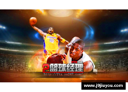 《范特西NBA经理：打造属于你的篮球王朝》